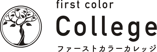 first color College ファーストカラーカレッジ